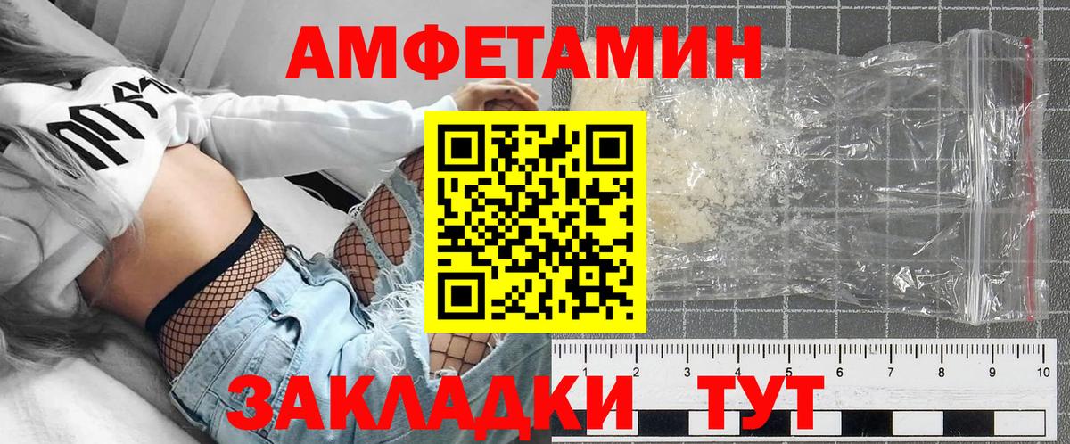Амфетамин  АМФЕТАМИН  Вход с VPN  Amphetamine 98%  Дербент 