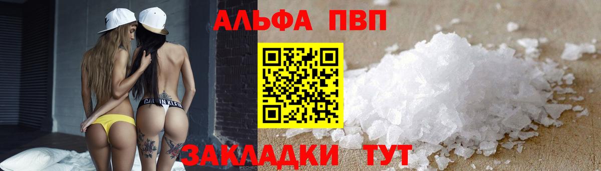 Alpha-PVP VHQ Дербент