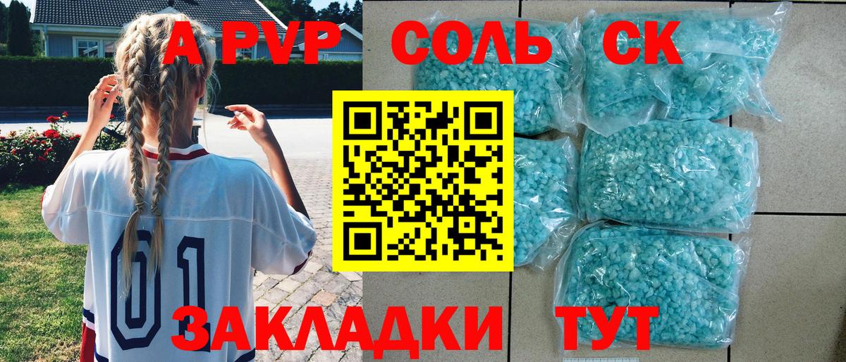 Alfa_PVP VHQ  APVP Crystall  дарнет шоп  Дербент  Вход с VPN  Alpha PVP 