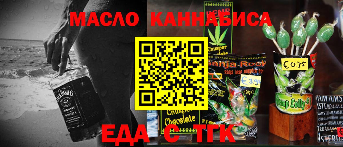 Дербент  Cannafood марихуана  Вход с VPN 
