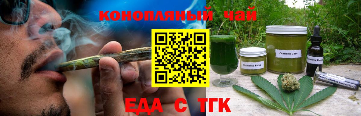 Canna-Cookies конопля Дербент