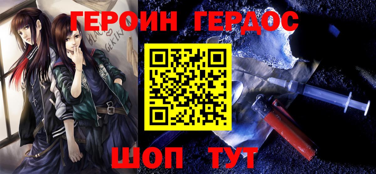 ГЕРОИН VHQ  Героин  Дербент  Вход с VPN 