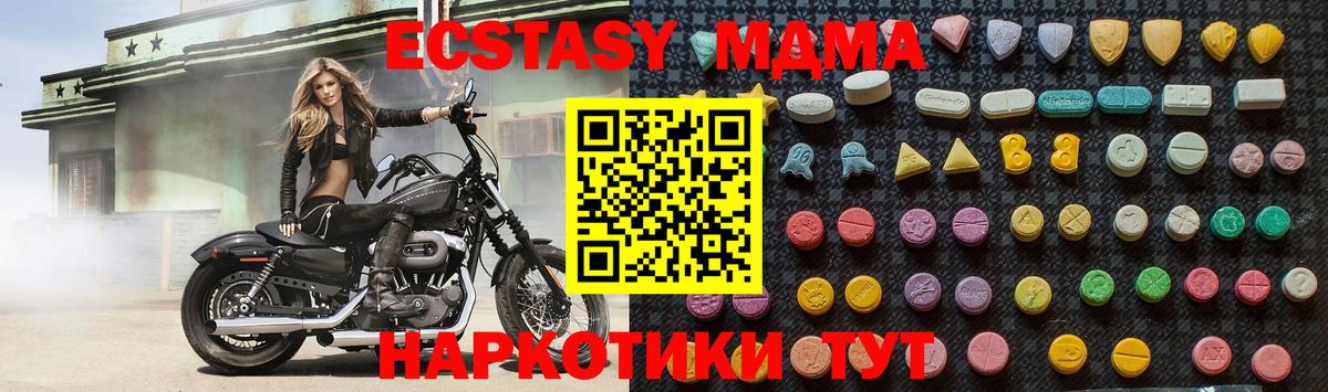 МДМА VHQ  Вход с VPN  МДМА Molly  Дербент 