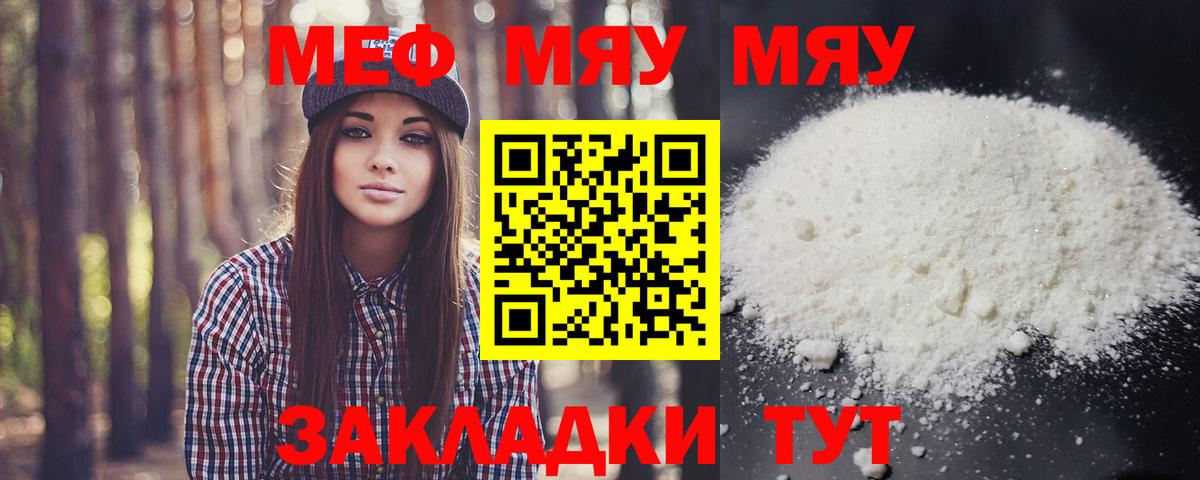 МЕФ кристаллы Дербент
