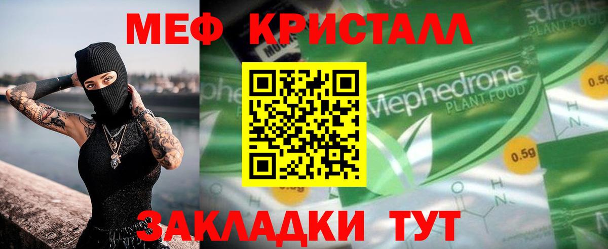МЯУ-МЯУ VHQ  Вход с VPN  Дербент  МЕФ  МЕГА как зайти  Мефедрон VHQ 