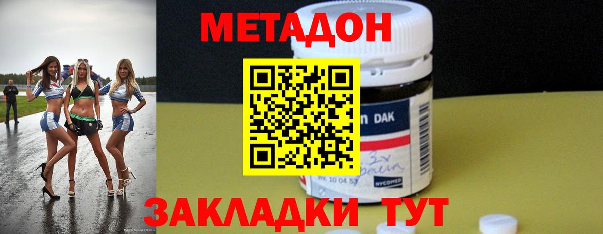 Дербент  Метадон мёд  Вход с VPN  мориарти клад  МЕТАДОН кристалл 