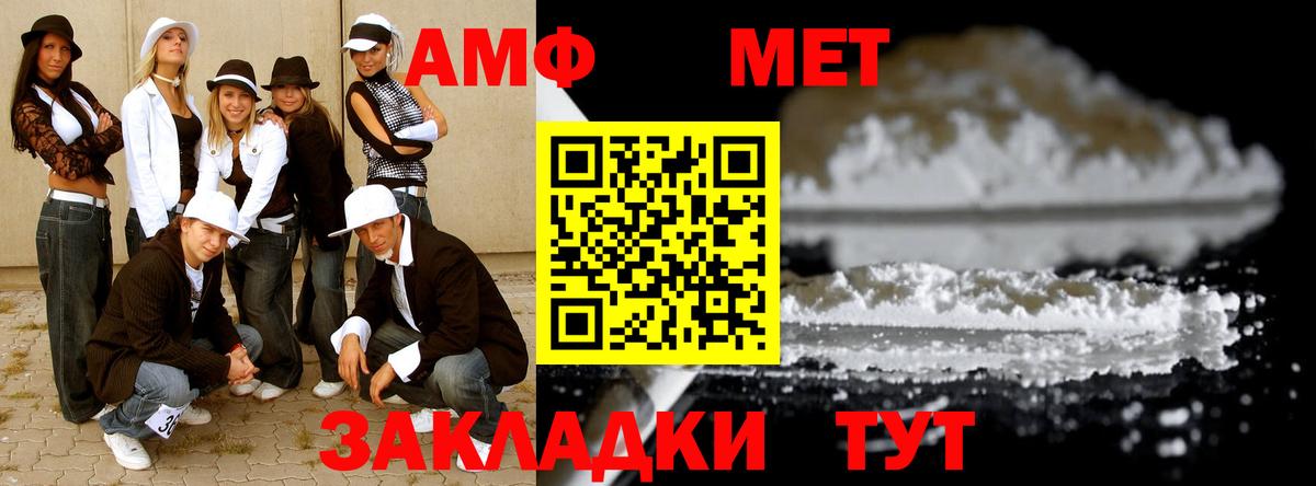 Метамфетамин витя  Вход с VPN  Дербент  Метамфетамин витя 