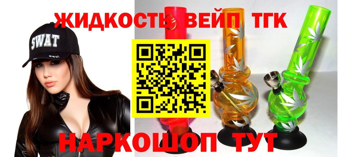 Дистиллят ТГК THC oil Дербент